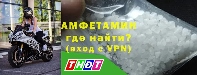 Amphetamine Розовый  Пятигорск 